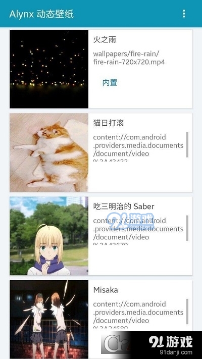 动态壁纸选择器最新版本1