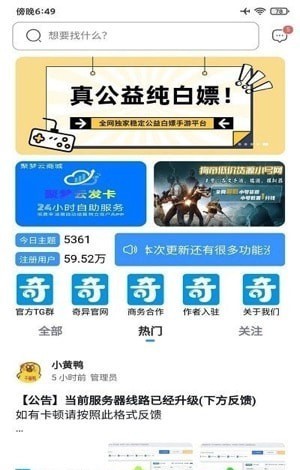 奇异社区最新版本1