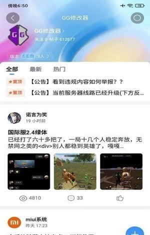 奇异社区最新版本3