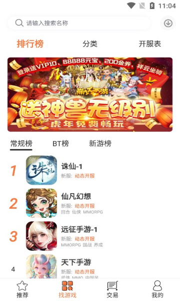 3011免费版3