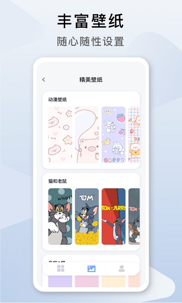 指尖桌面正版1