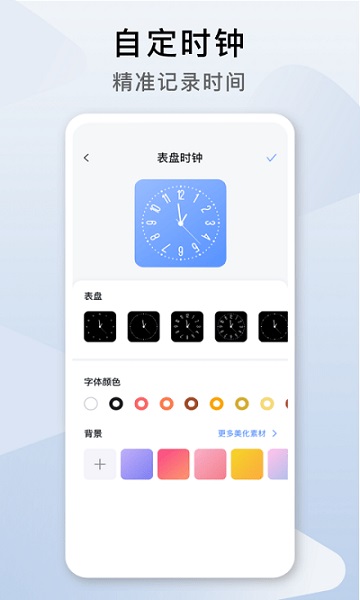 指尖桌面正版2