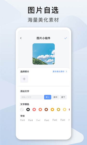 指尖桌面正版3