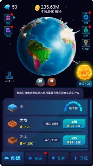 星球探索计划3