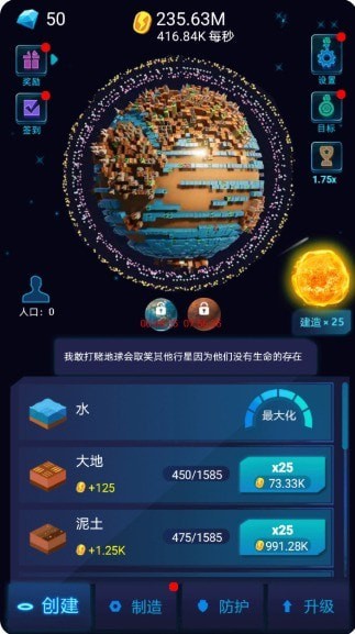 星球探索计划4