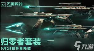 2月7日至13日无畏契约外网热门皮肤排行榜独家解析