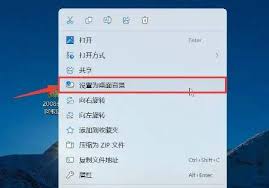 电脑桌面壁纸如何更换