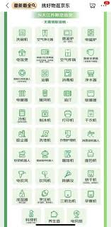 2025年京东百亿补贴详细时间表与安排指南