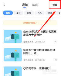 百度地图搜热点的方法