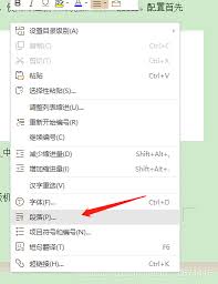 word或wps中如何修改图片