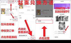 抖音新年如何领取红包封面