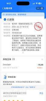 深寻deepseek下载是否收费？深入了解使用成本