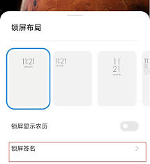 打造个性化锁屏：精选锁屏签名设置指南