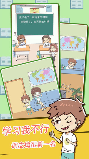学习使我妈快乐1
