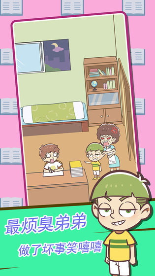 学习使我妈快乐2