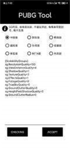 pupgt00l画质修改器新版2