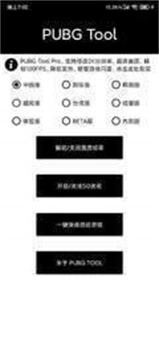 pupgt00l画质修改器新版3