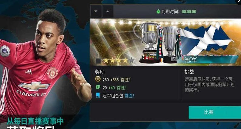 FIFA172