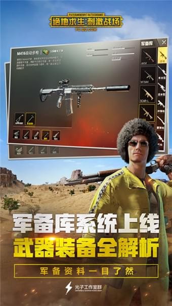 刺激战场xs辅助2