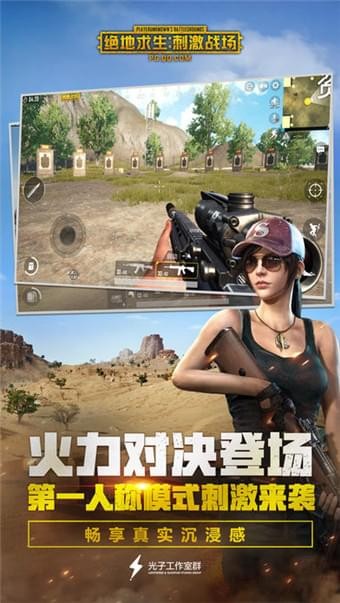 刺激战场xs辅助3