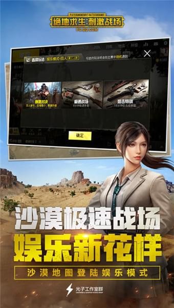 刺激战场xs辅助4