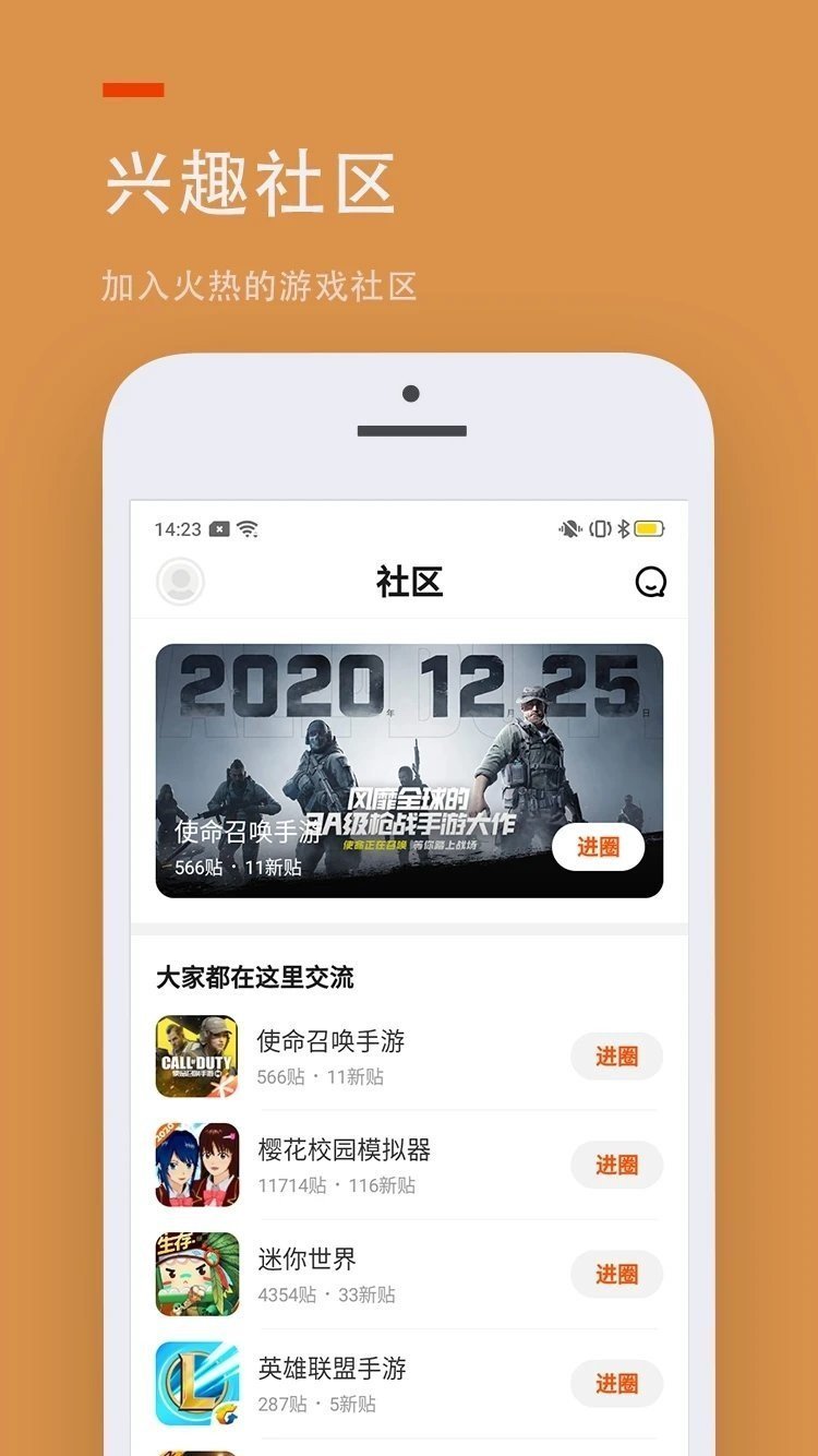 233乐园安卓版2