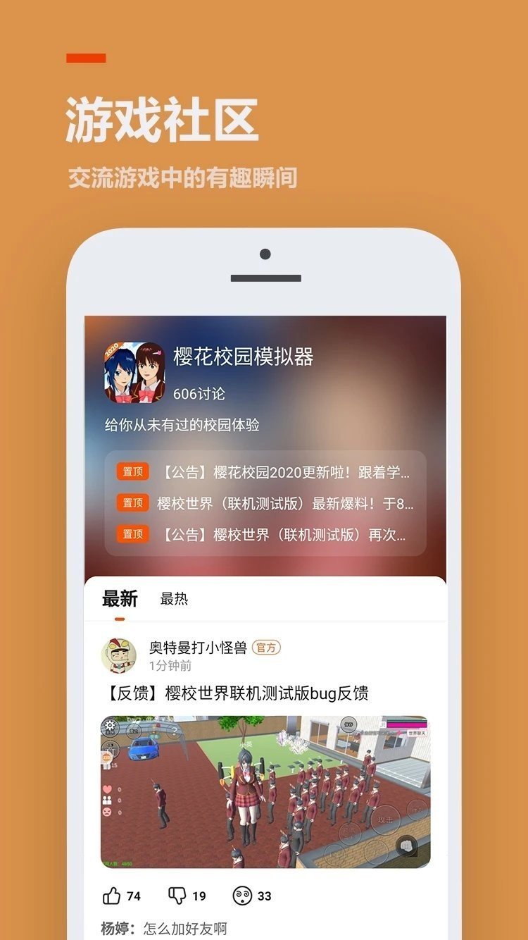 233乐园安卓版3