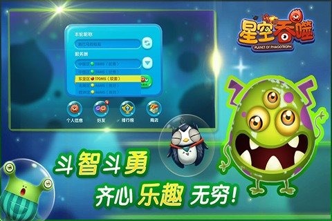 星空吞噬游戏2