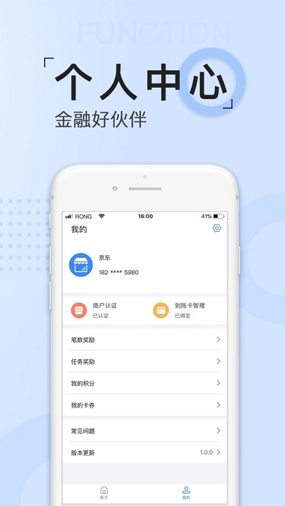 创鑫尊享版官方1