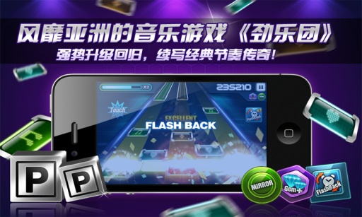 劲乐团音乐2