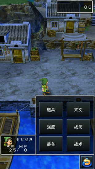勇者斗恶龙7v1.0.4安卓版1