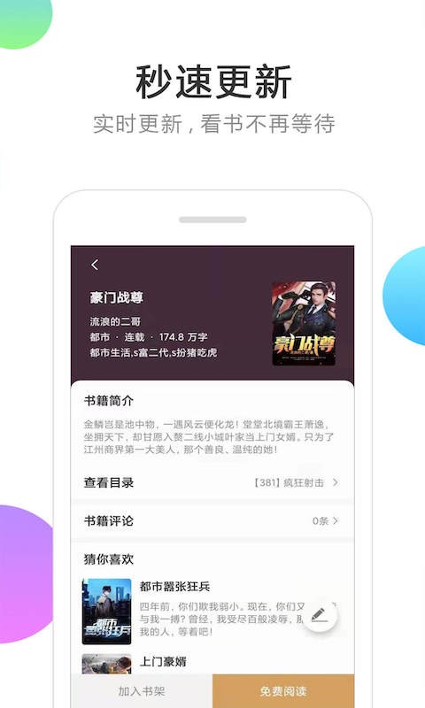 悦看安卓版v1.1.02