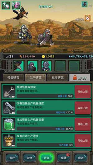 世界怪兽战争(World Beast War)1