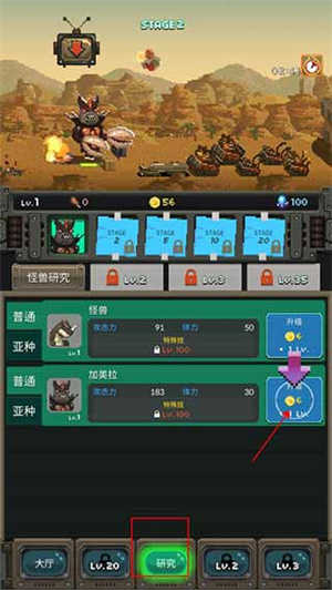 世界怪兽战争(World Beast War)2