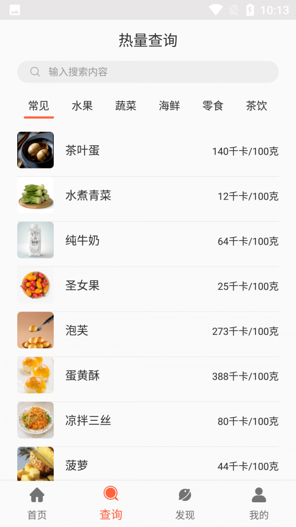 阳光健康饮食2