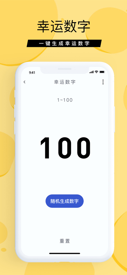 抓阄大师1