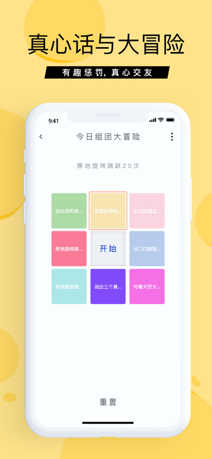 抓阄大师2