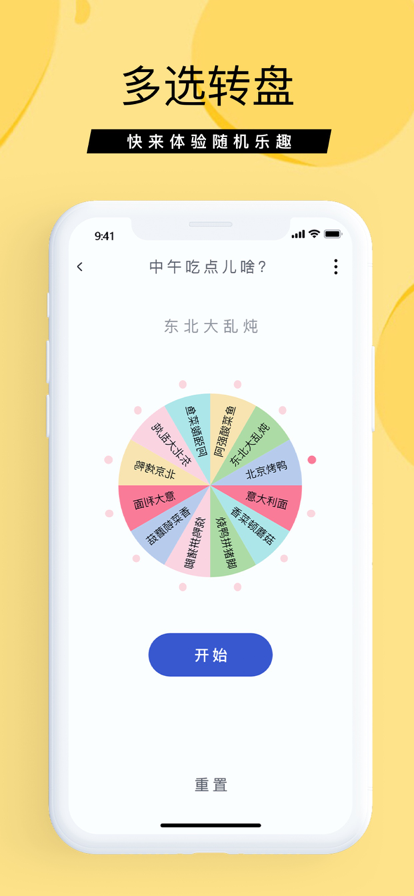 抓阄大师3
