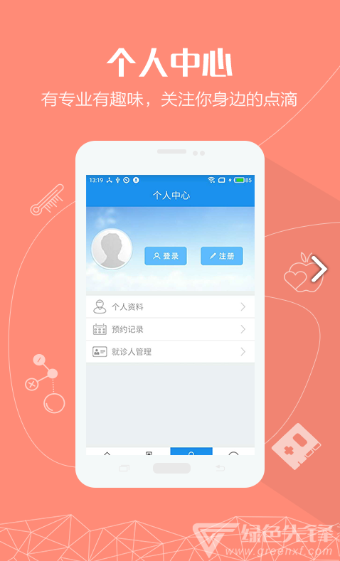金平湖12320(金平湖健康热线)V1.2.9 安卓正式版4