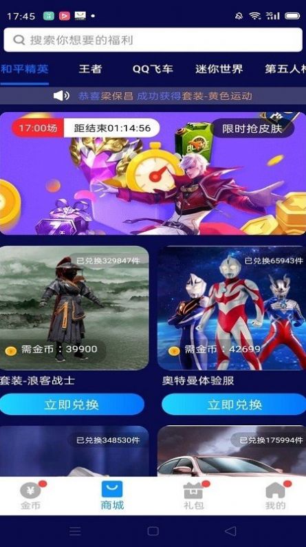 全皮大佬全解锁1