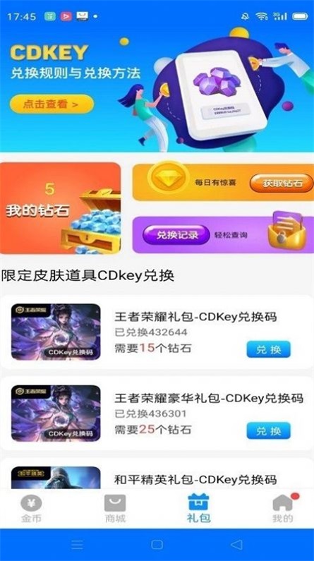 全皮大佬全解锁2