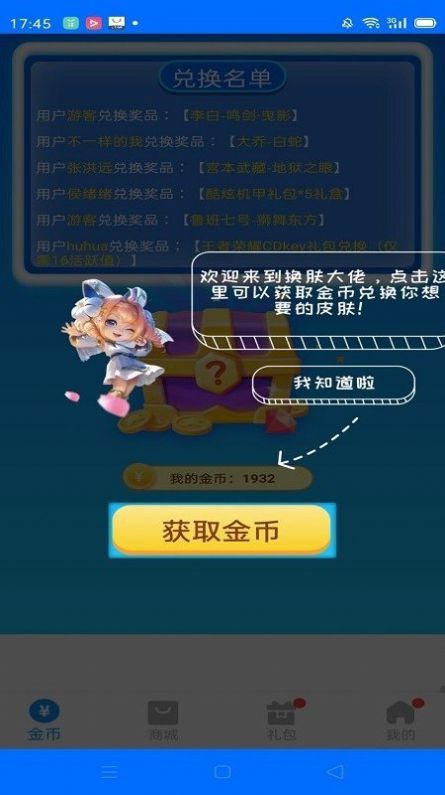 全皮大佬全解锁3