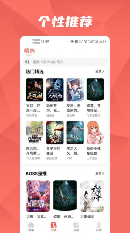 抖音热文小说2