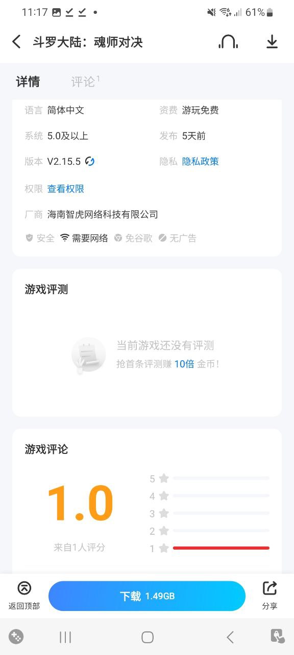 爱吾游戏宝盒1