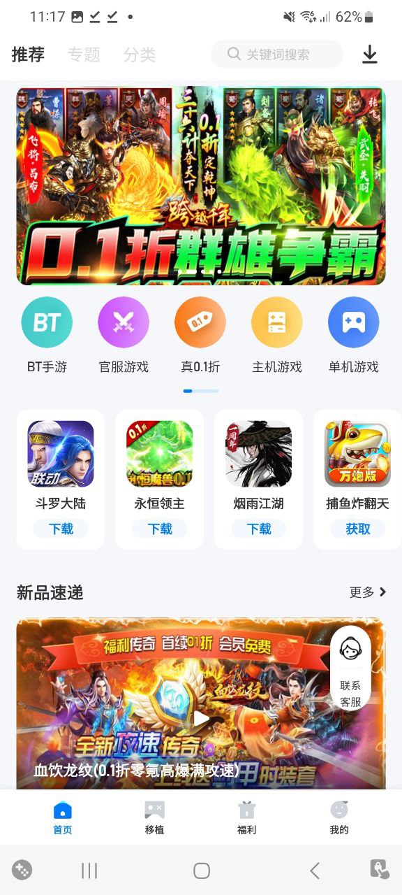 爱吾游戏宝盒3