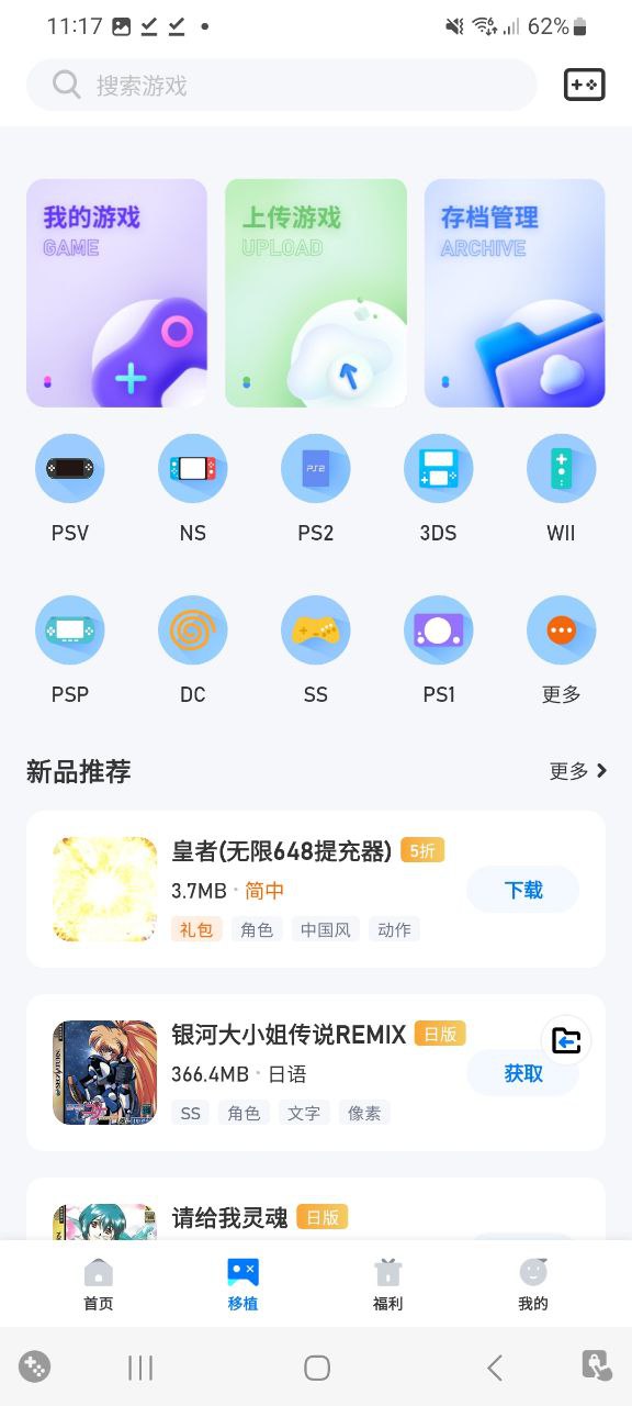 爱吾游戏宝盒4