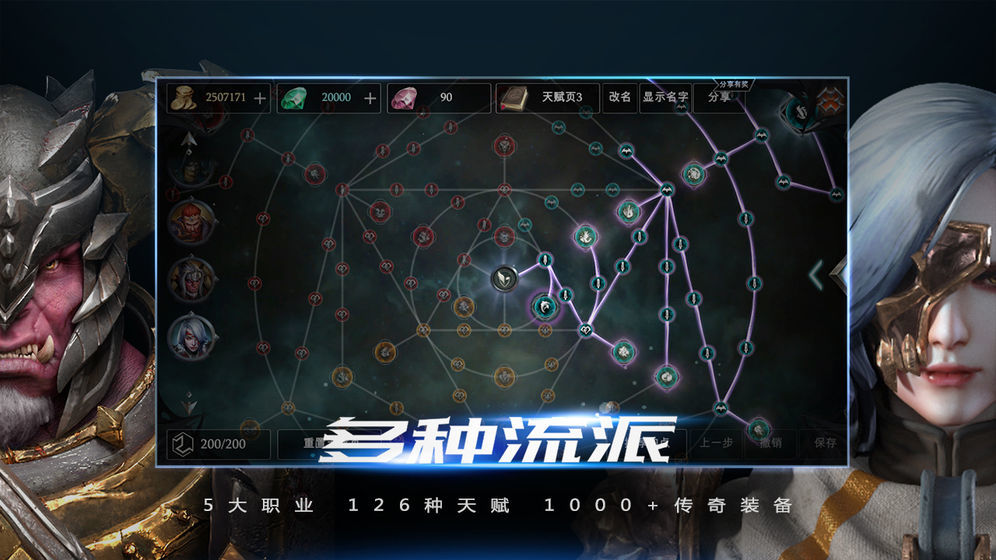 拉结尔助手2