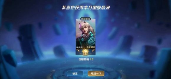 王者内部免费刷皮肤2023免费版2
