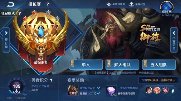 王者内部免费刷皮肤2023免费版3