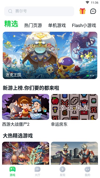 870游戏盒免排队2